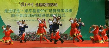 光影繪鄉(xiāng)韻——保定順平縣最美鄉(xiāng)村拍攝基地啟動儀式攝像及制作服務紀實